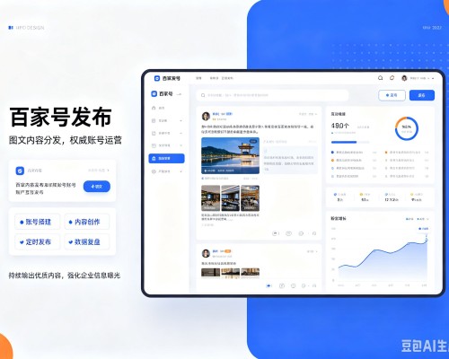 古田百家号信息发布代运营